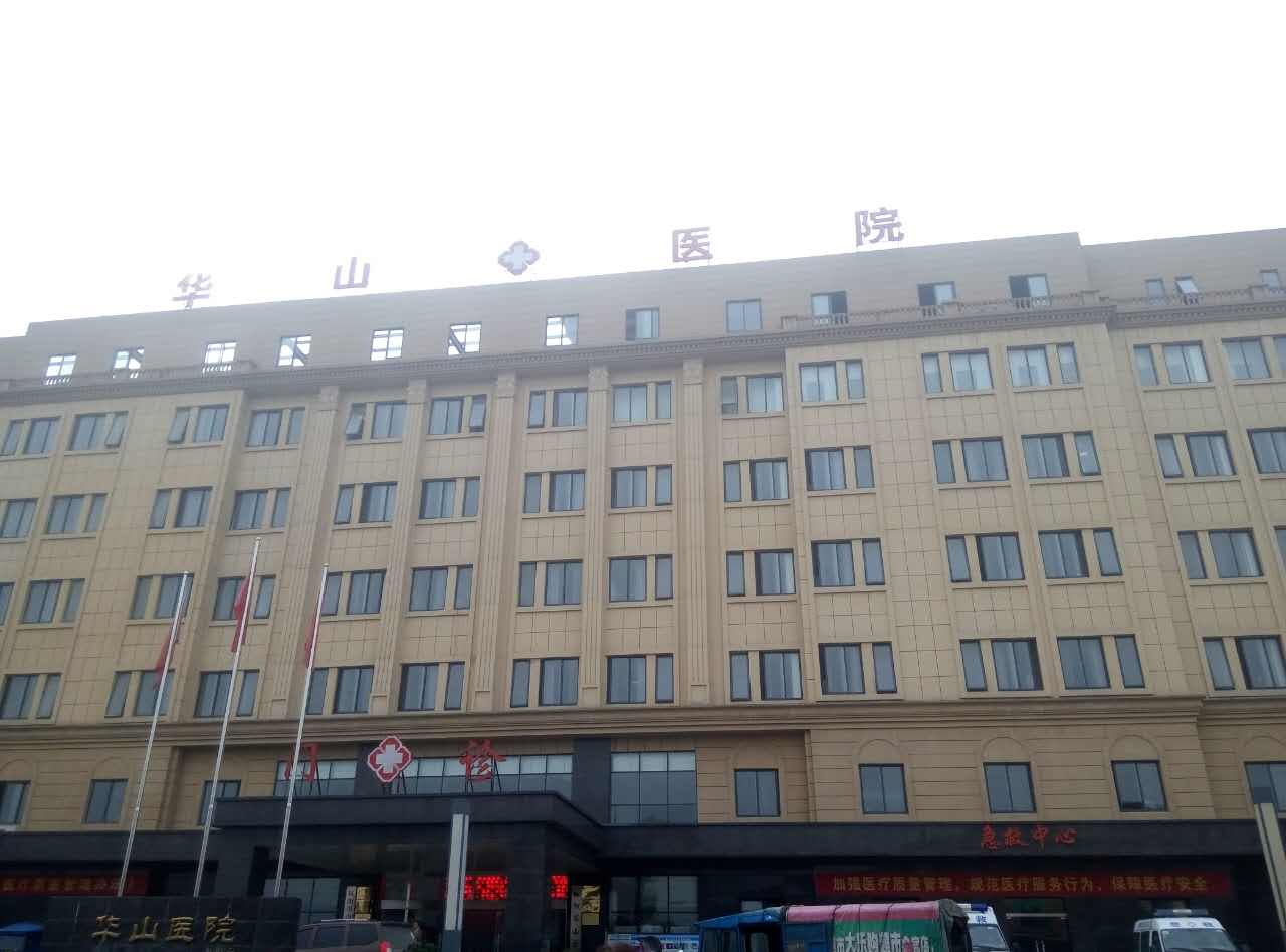 安庆华山医院采购最新91视频网站一台