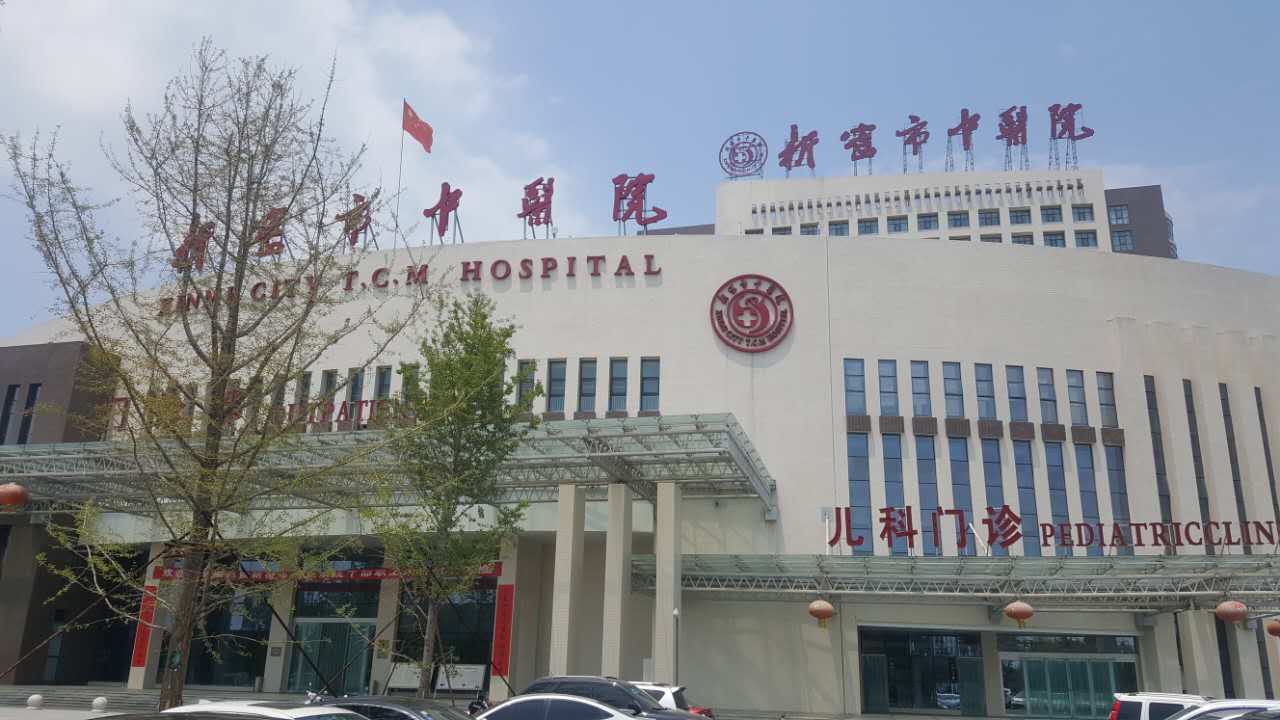 医用91视频一区二区三区采购商新密市中医院