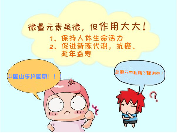 91视频一区二区三区厂家提醒人体需要补充哪些微量元素
