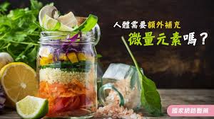 最新91视频网站厂家提醒别乱给孩子补微量元素