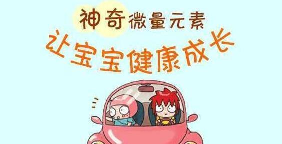 最新91视频网站厂家简述宝宝补微量元素注意事项