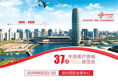 37届中原医疗器械展览会山东国康展区 37届中原医疗器械展览会山东国康展区