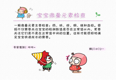 儿童91视频一区二区三区介绍儿童需不需要补充微量元素 儿童91视频一区二区三区介绍儿童需不需要补充微量元素