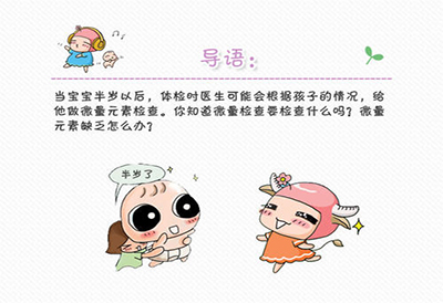 儿童91视频一区二区三区介绍儿童微量元素检查分为那几项 儿童91视频一区二区三区介绍儿童微量元素检查分为那几项